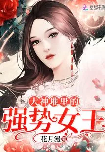 The Powerful Queen Among the Great Gods