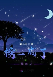 The First One on the List Became My Person