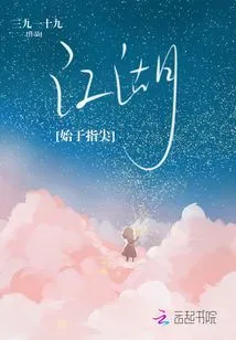 Jianghu Starts from Your Fingertips