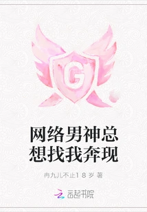 Internet Male Idols Always Want to Show up to Me