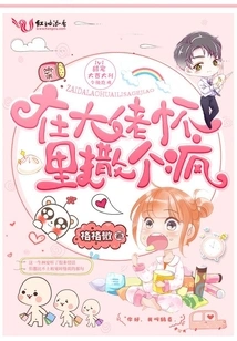 Go Crazy in the Boss's Arms