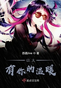 Ether Has Your Warmth