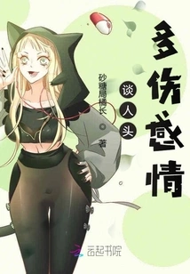 Talking About Having Too Many Heads Hurts Feelings