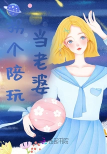 Looking for a Companion to Be My Wife