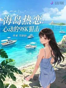 Island Love: Exciting 98k Sniper