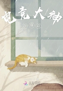 E-sports Master is by Your Side