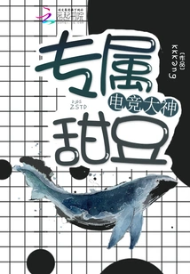 Sweet Beans Exclusive to Esports Masters