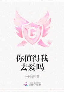 Are You Worthy of My Love?