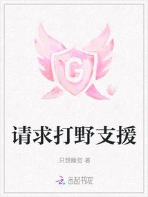 Request Jungle Support