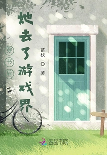 After Passing Through Books, She Went to the Gaming Industry