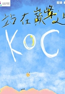 Great God Comes to the Rescue on the Middle Road