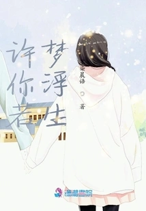 May Your Dreams Come True