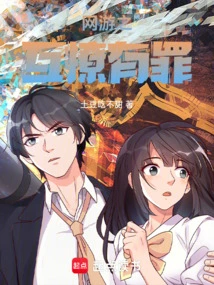 It's Sinful to Tease Each Other in Online Games