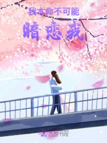 It's Impossible for Me to Have a Crush on Me