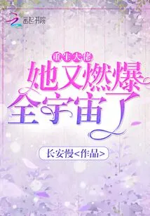 The Reborn Boss Has Set the Whole Universe on Fire Again