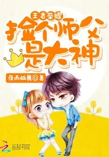 King of Glory: Picking up a Master is a Great Thing!