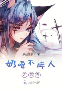 Milk Beer is Not Intoxicating Part 5