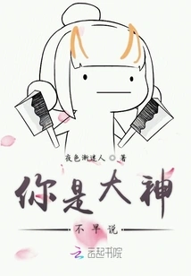 You Are a Great God, Why Didn't You Tell Me Earlier?