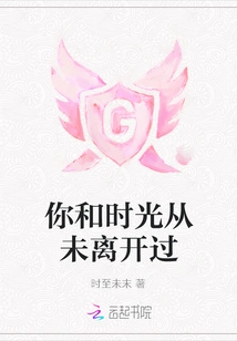 You and Time Have Never Left