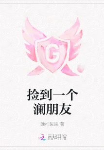 Picked up a Lan Friend