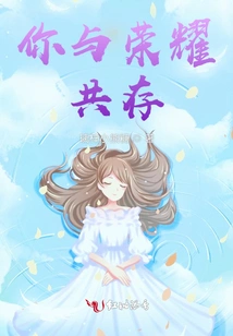 You Coexist with Glory