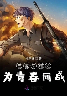 King of Glory: Fighting for Youth