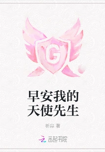 Good Morning My Angel Sir