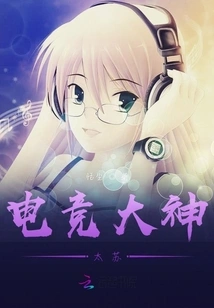 E-sports Great Taisu