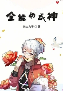 Almighty Female War Goddess