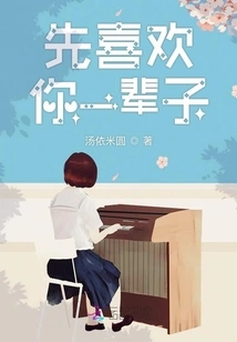 I Will Love You Forever