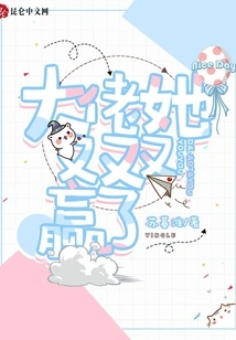 Boss, She Won Again!