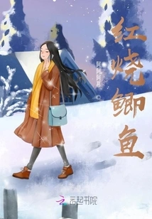 Braised Crucian Carp