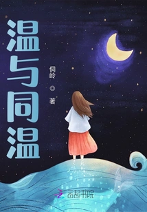 Warmth and Same Temperature