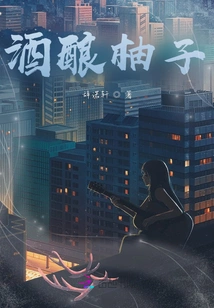 Fermented Grapefruit