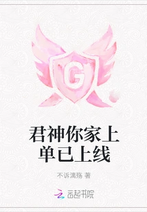 Junshen, Your Order is Now Online