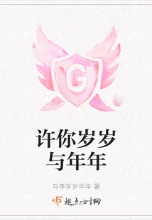 I Wish You Year after Year