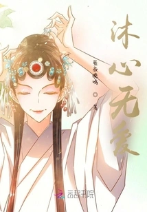 Heartless Without Love