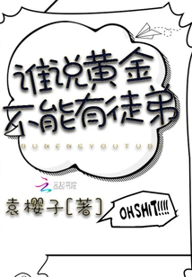 Who Says Gold Can't Have Apprentices?