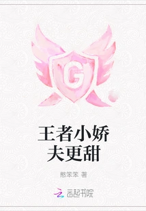 The Little Sweetheart of the King is Sweeter