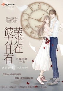 There is Glory on the Other Side