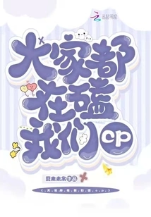 Everyone is Knocking Us Cp