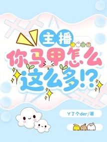 Anchor, Why Do You Have so Many Vests! ?