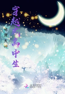 E-sports Master Travels Back to High School