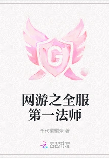 The Best Mage in Online Games