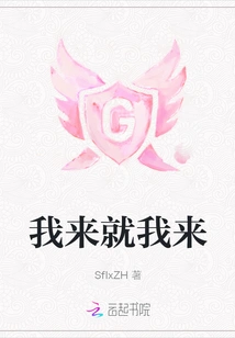 I'll Come, I'll Come