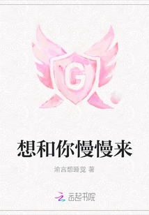 I Want to Take My Time with You