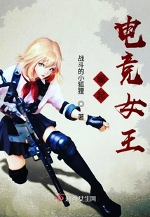 Rise, the Queen of Esports