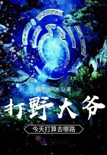 Where Does the Jungler Plan to Go Today?