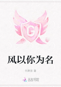 The Wind is Named after You