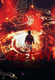 Get Out of My Jungle